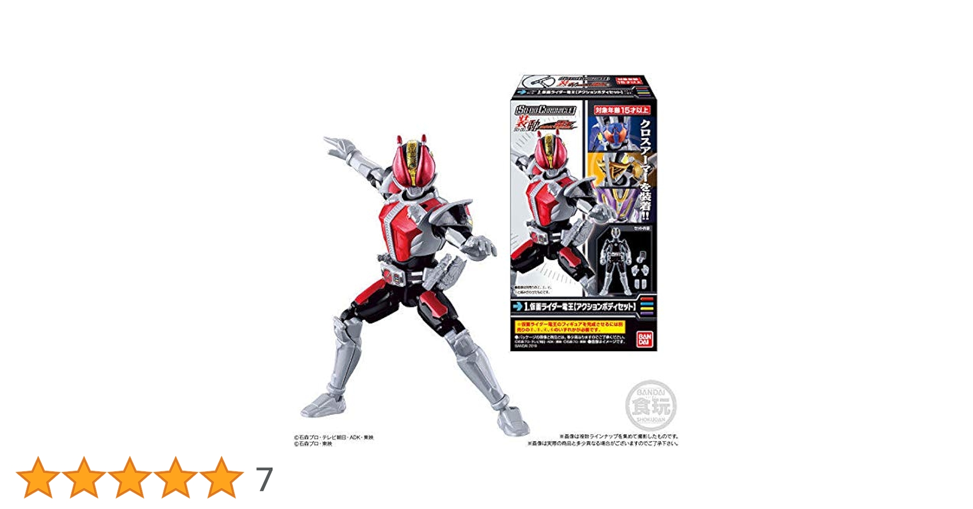 SO-DO CHRONICLE 装動 仮面ライダー電王フルコンプセット Amazon.co.jp: SO-DO CHRONICLE 装動 仮面ライダー電王 [全5種